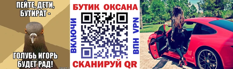 БУТИРАТ 99%  Стародуб 