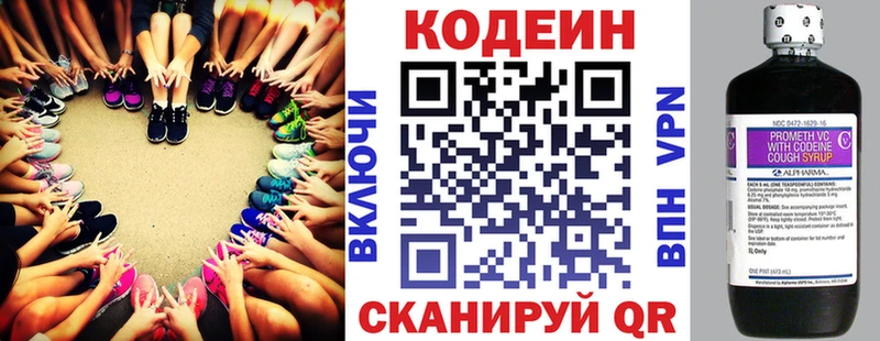 Кодеиновый сироп Lean Purple Drank Стародуб