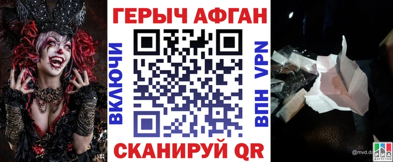 ГЕРОИН VHQ  продажа наркотиков  Стародуб 