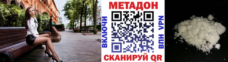 МЕТАДОН кристалл  как найти   Стародуб 